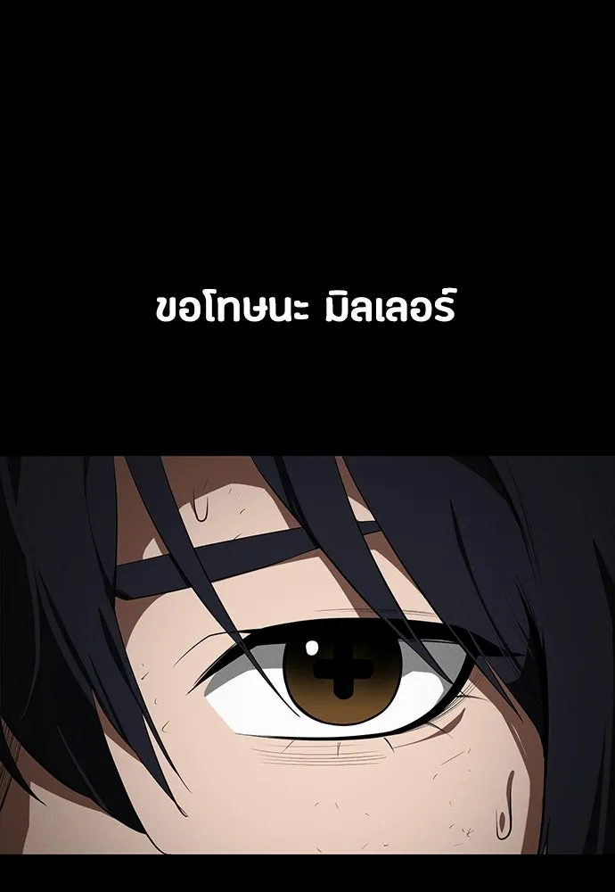 มือสังหารพันธุ์อมตะ ตอนที่ 67 รูปที่ 8