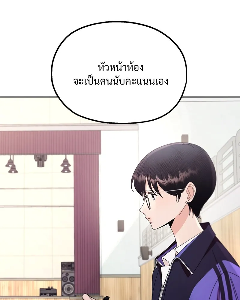 Pyramid Game เกมพีระมิด ตอนที่ 62 รูปที่ 55