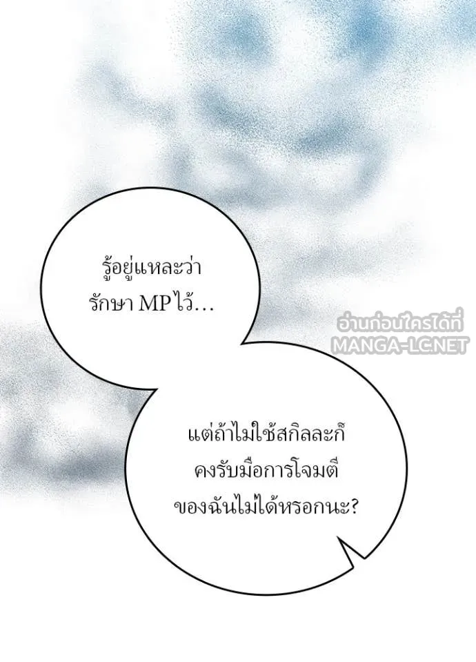 เป้าหมายครั้งที่ 2 ตอนที่ 47 รูปที่ 96