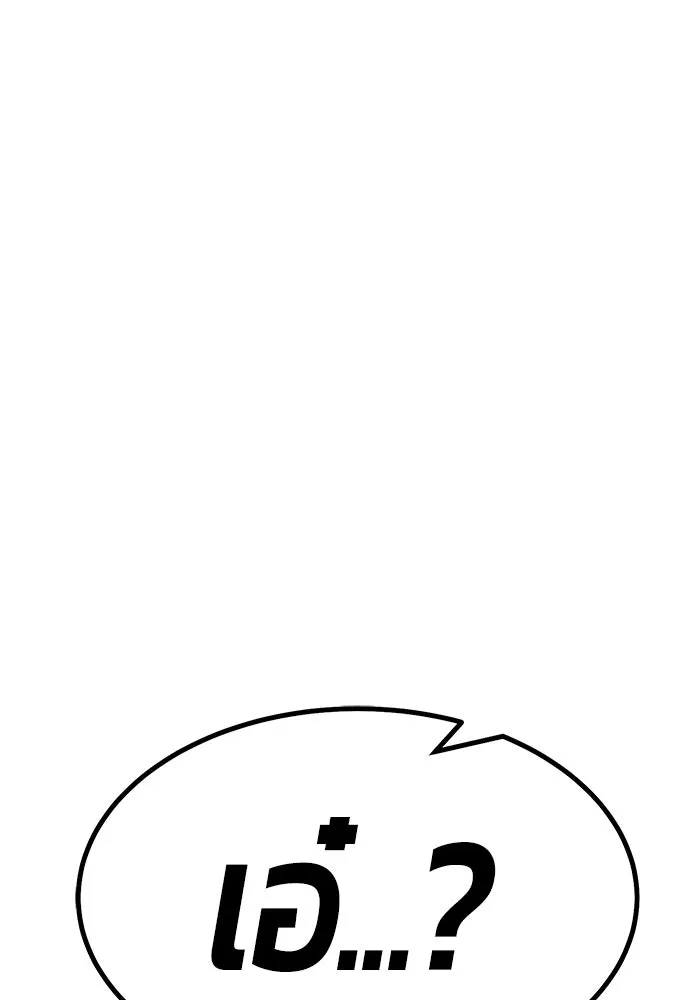 +99 ท่อนไม้พร้อมบวก ตอนที่ 66 รูปที่ 244