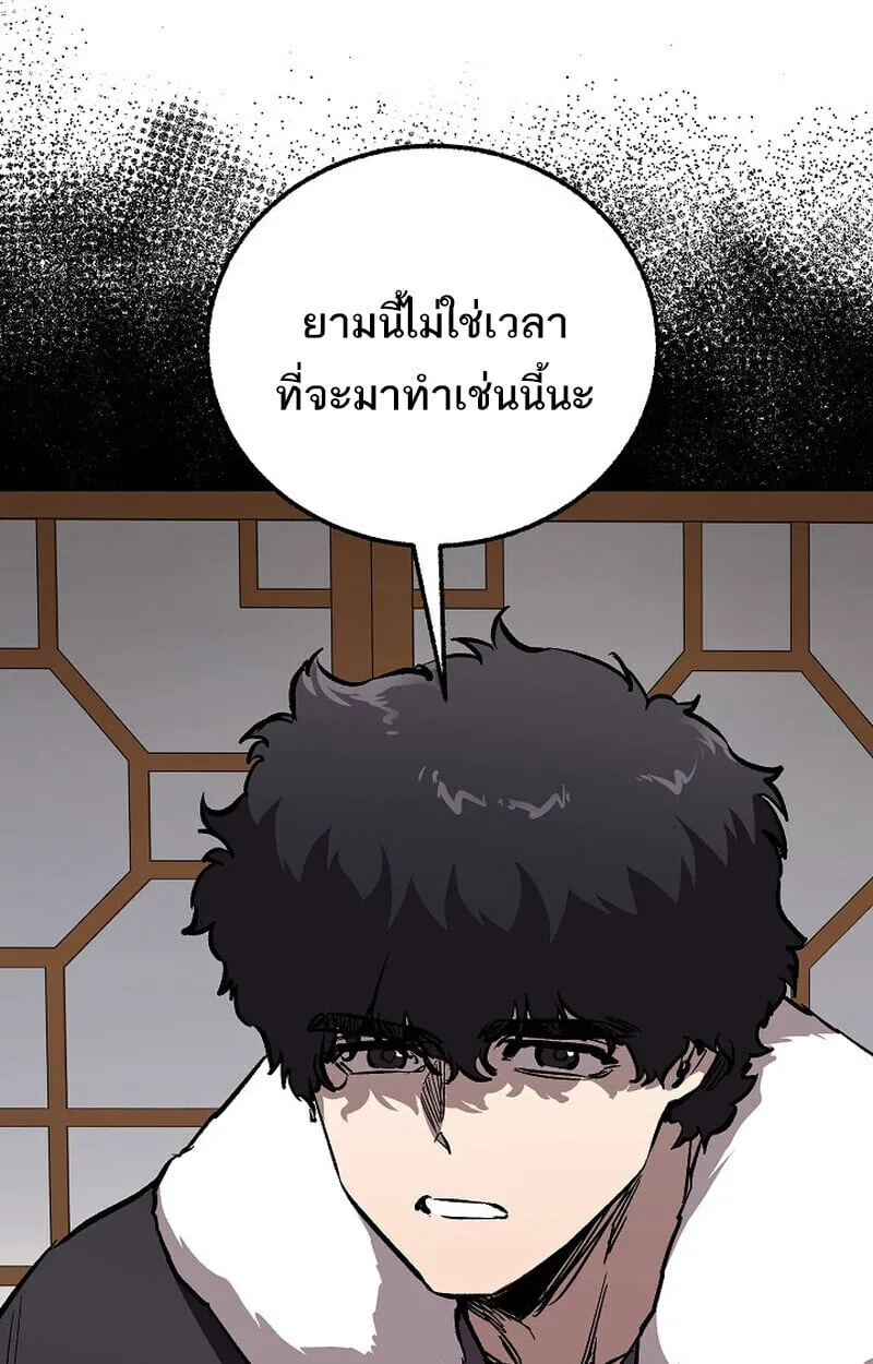 Childhood Friend of the Zenith สหายว_ยเยาว_ของข_าแข_งแกร_งท_ส_ดในใต_หล_า ตอนที่ ตอนที่ 79 รูปที่ 70