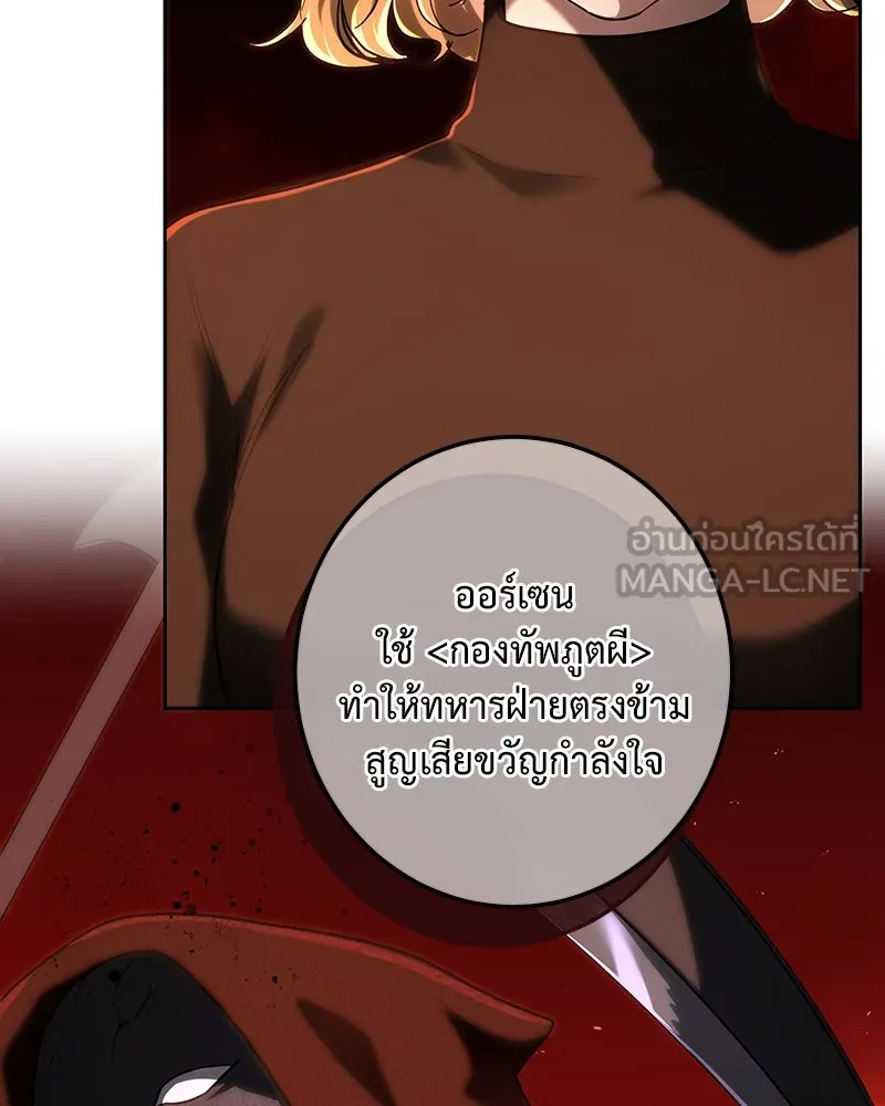 เจ้าหญิงคลั่งแห่งวังหลวง ตอนที่ 114 รูปที่ 72