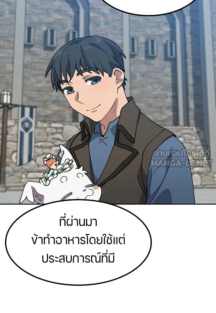 ตั้งแคมป์ฮีลใจในต่างโลก ตอนที่ 73 รูปที่ 33