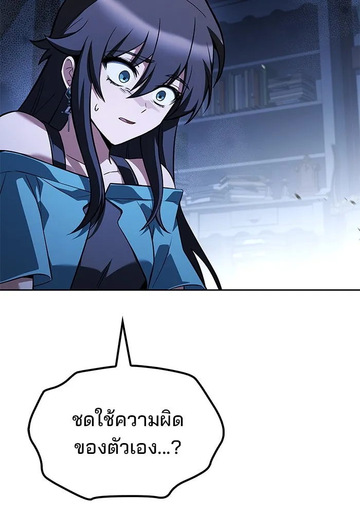 ครัวจอมเวท ตอนที่ 96 รูปที่ 2