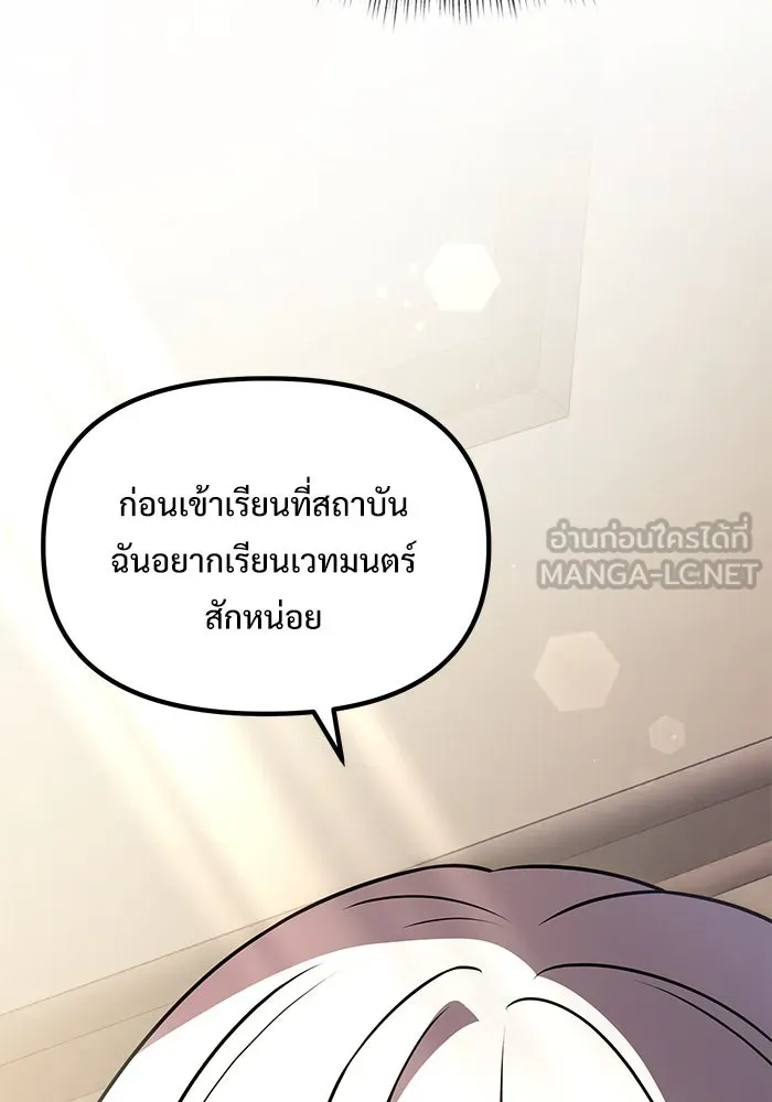 อัศวินดำล่าท้าเวลา ตอนที่ 20 รูปที่ 42