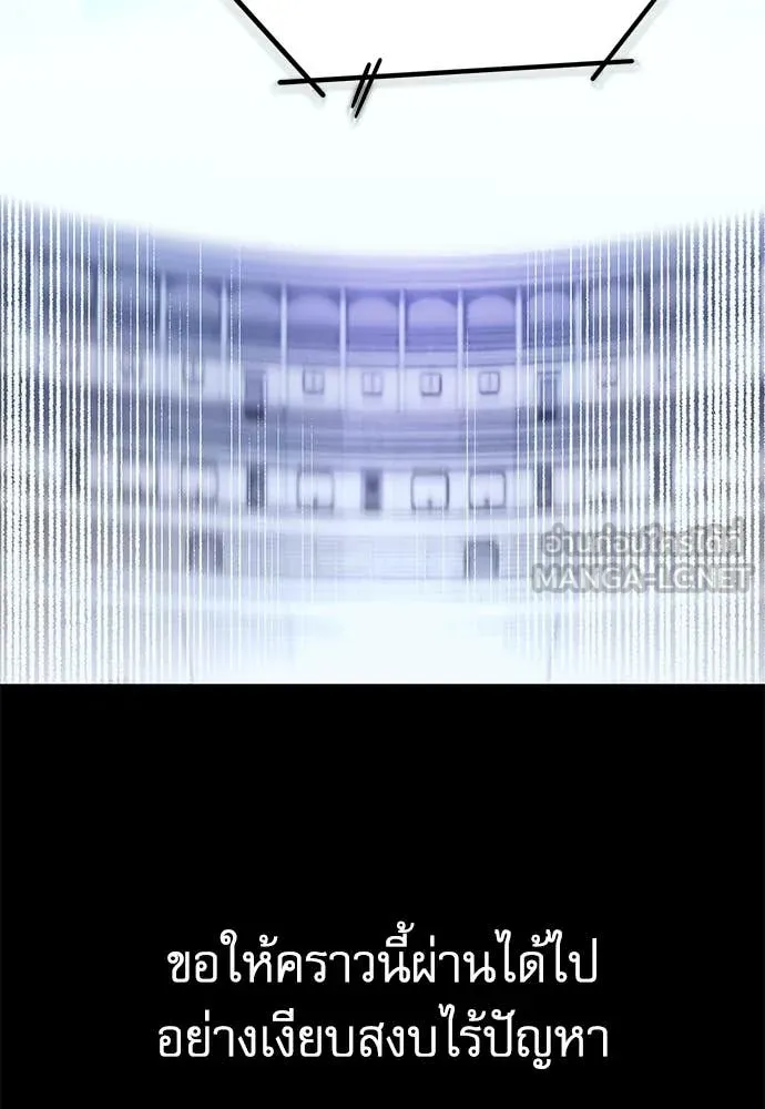 ชำแหละอะคาเดมี ตอนที่ 40 รูปที่ 122
