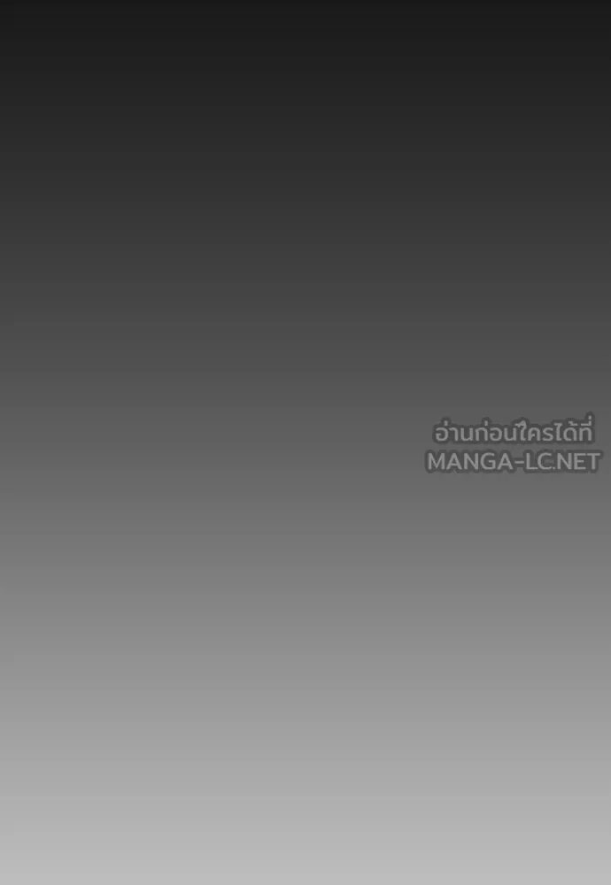 ยุคแห่งยอดมนุษย์ ตอนที่ 148 รูปที่ 219