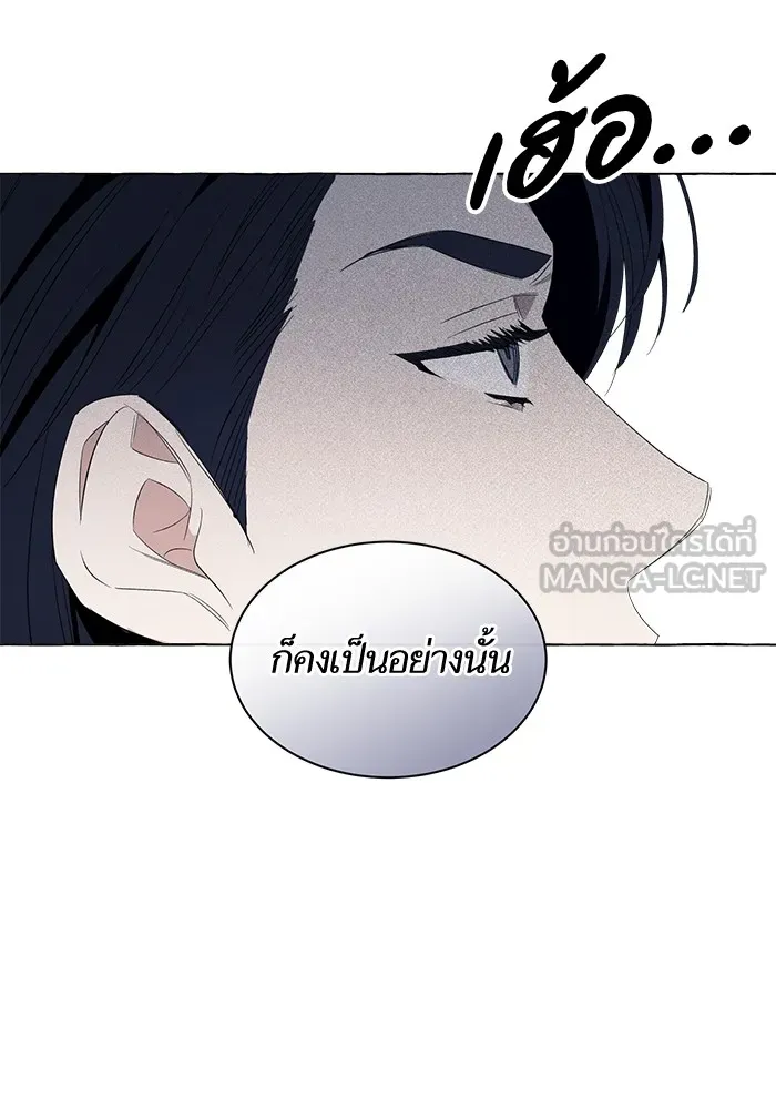 นึกว่าเป็นอิเซไคธรรมดา ตอนที่ 11 รูปที่ 57