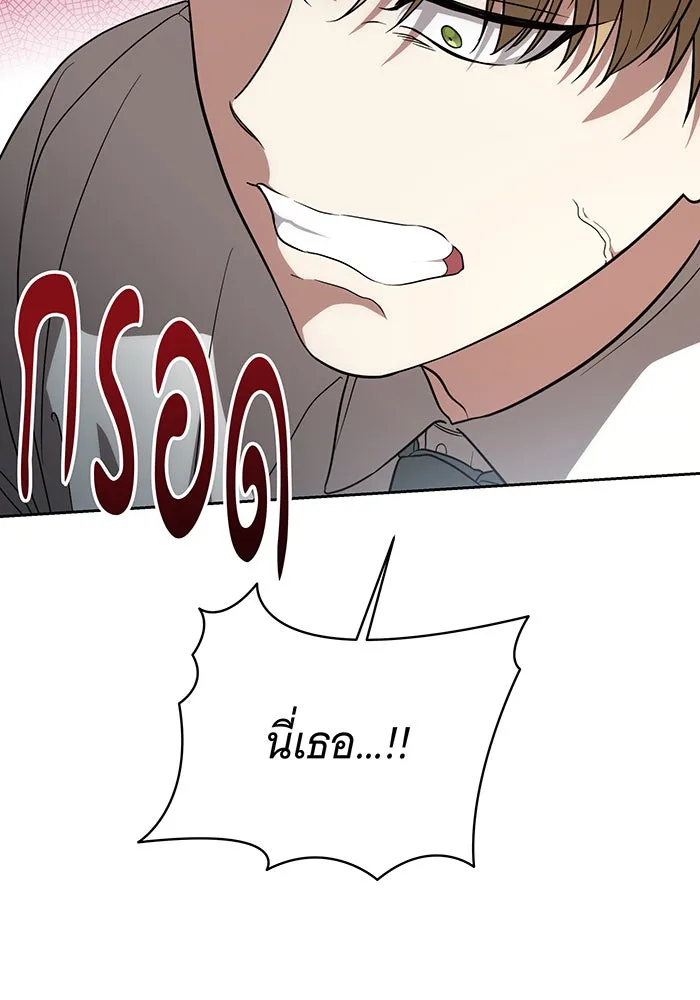 ทุกอย่างที่เสียไป ฉันขอทวงคืน ตอนที่ 17 รูปที่ 25