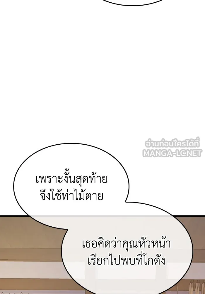 ทำแบบนี้ไม่ได้เพคะ องค์ชาย ตอนที่ 53 รูปที่ 63