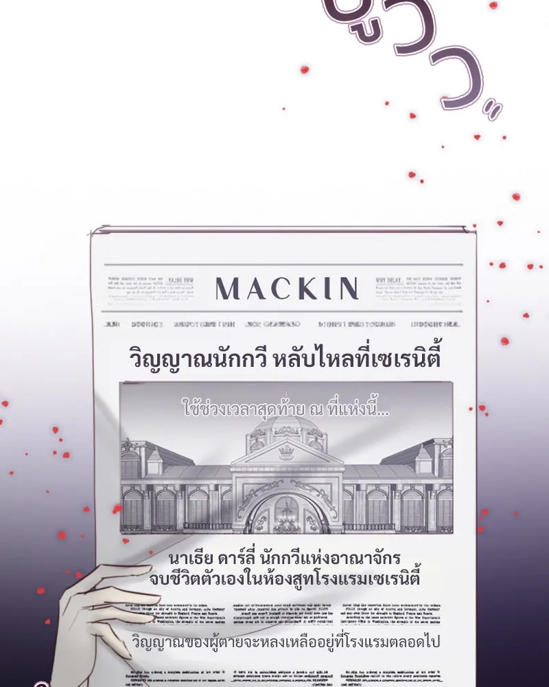 เซเรน่า ตอนที่ 22 รูปที่ 74