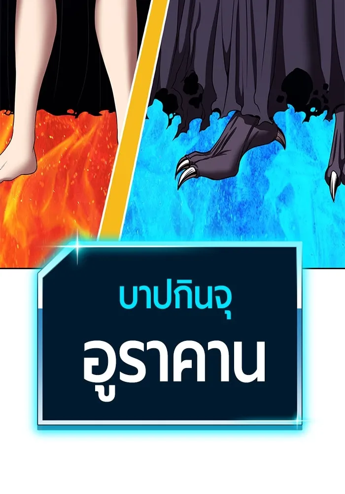 +99 ท่อนไม้พร้อมบวก ตอนที่ 44 ฝันลางร้าย รูปที่ 355