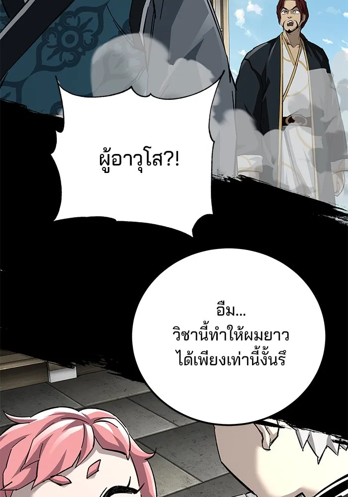 คุณปู่จอมยุทธกับหลานสาวสุดแกร่ง ตอนที่ 69 รูปที่ 125