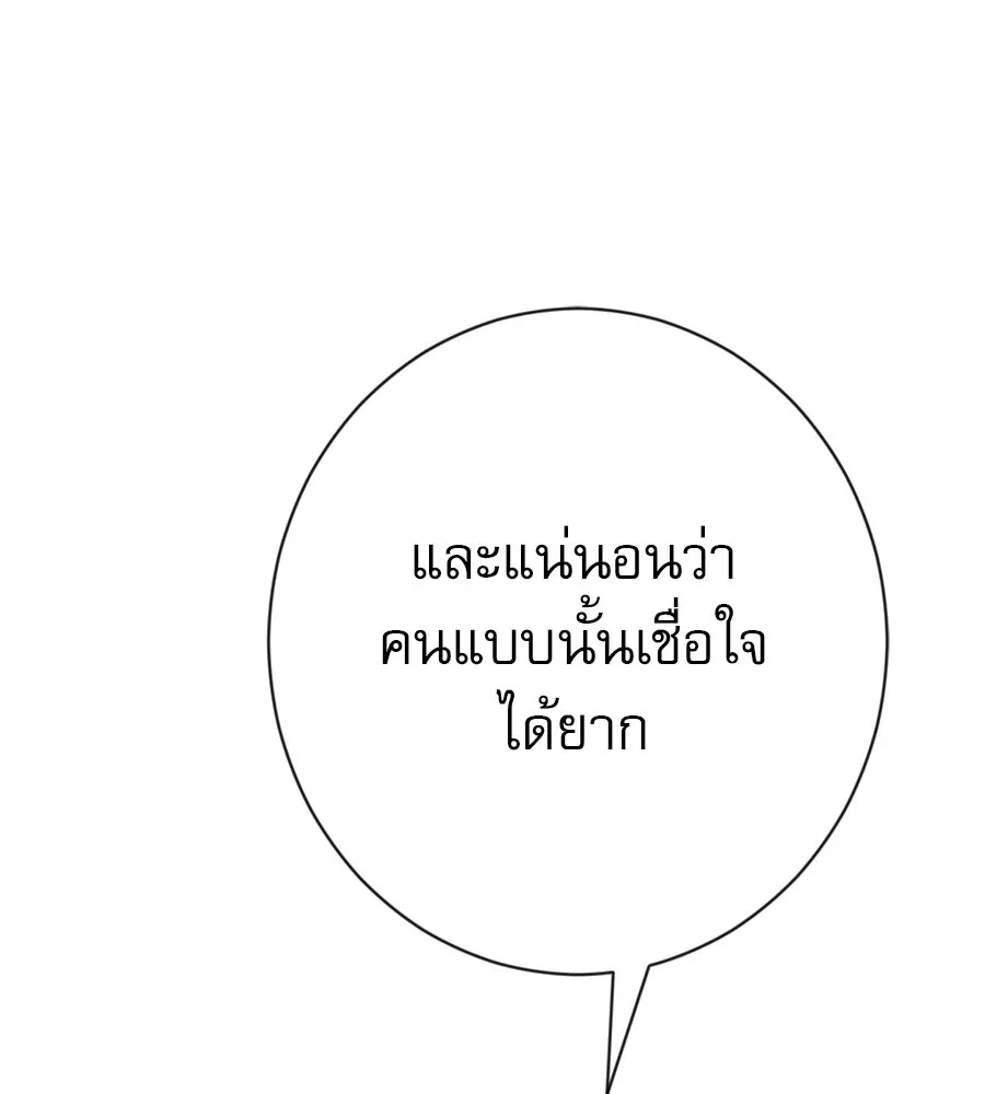 คอลเซ็นเตอร์เปลี่ยนชีวิต ตอนที่ 20 การตายของนักแสดงไร้ชื่อ รูปที่ 203