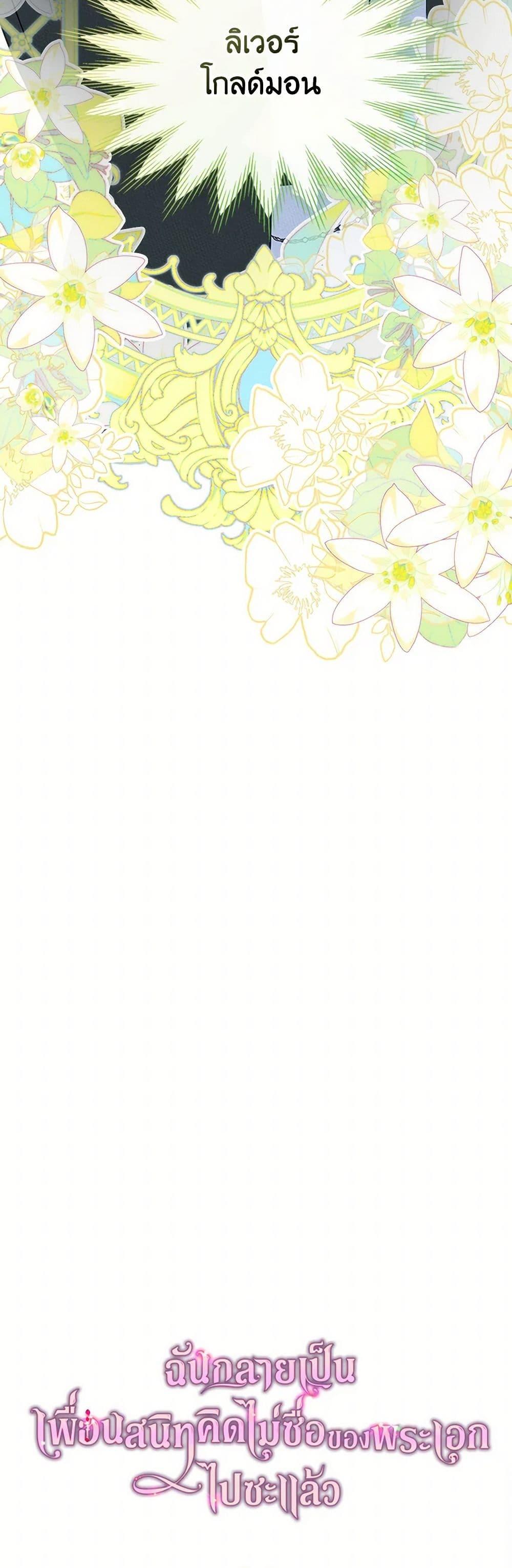 Manga-lc-com อ่านมังงะ อ่านการ์ตูน ออนไลน์ ฟรี I Became The Male Lead’s Female Friend ตอนที่ 1 2 3 4 5 6 7 8 9 10 11 12 13 14 ฟรี ไม่มีโฆษณา Manga-lc - อ่าน มังงะ อ่าน การ์ตูน ออนไลน์ อ่านมังงะ ฟรี