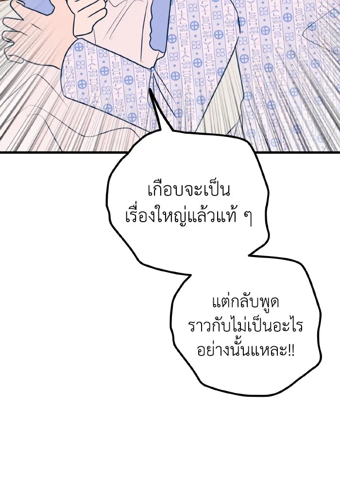 รักนี้ไม่มีรีไซเคิล ตอนที่ 60 รูปที่ 88