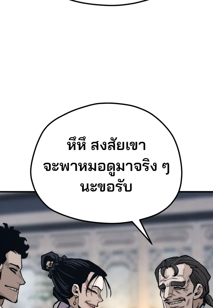 เส้นทางสู่เทพมาร ตอนที่ 132 รูปที่ 134