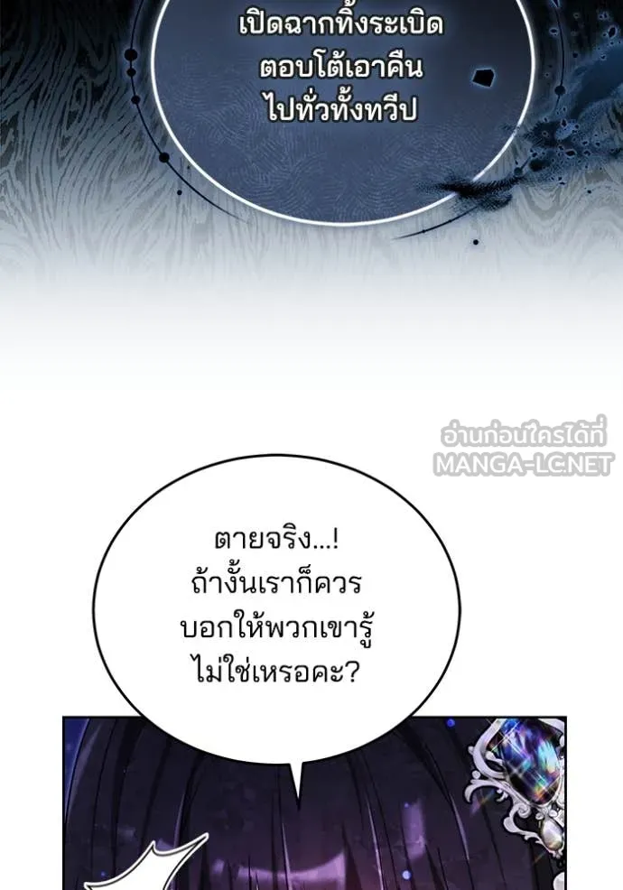 เจ้าสาวอัคนีดำ ตอนที่ 96 รูปที่ 65