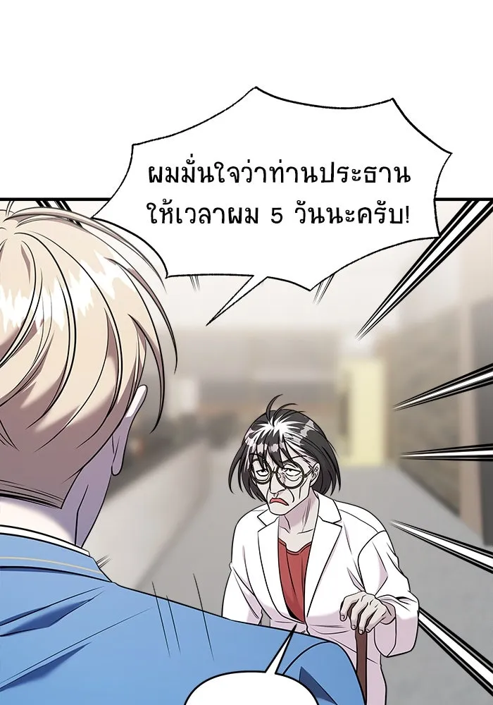 วายร้ายก็อยากมีรัก ตอนที่ 63 รูปที่ 32