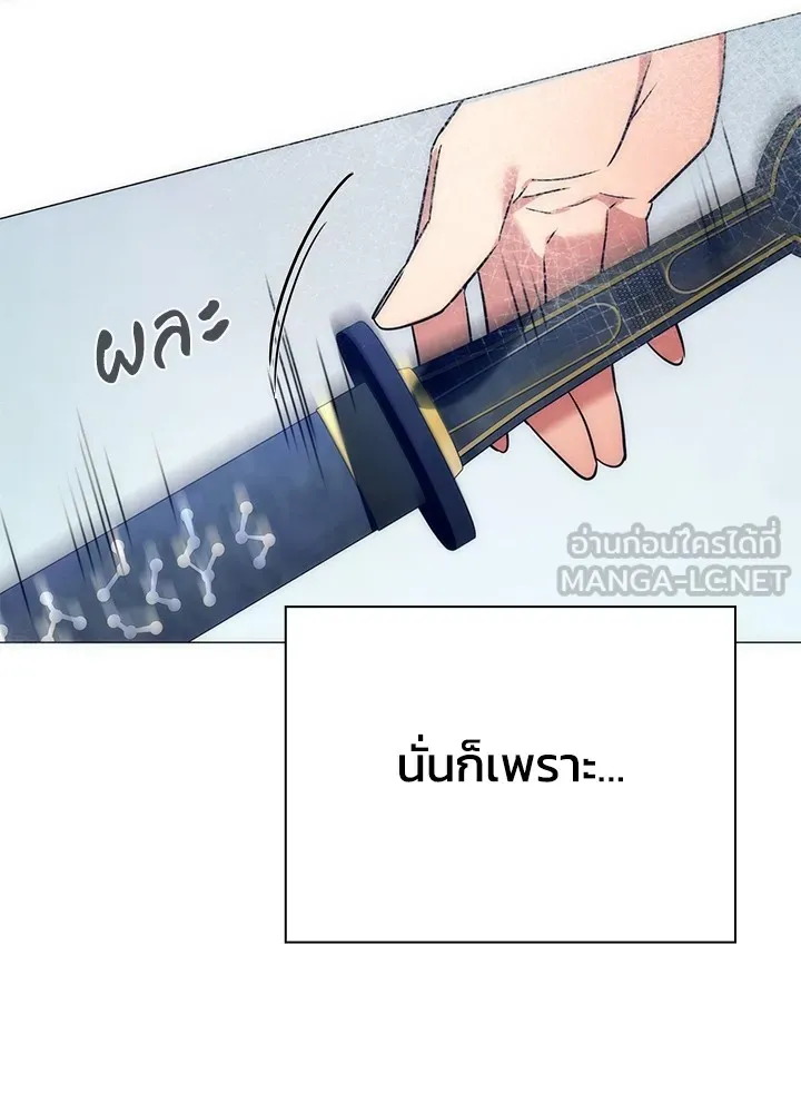 คืนแห่งโทแกบี ตอนที่ 51 รูปที่ 24