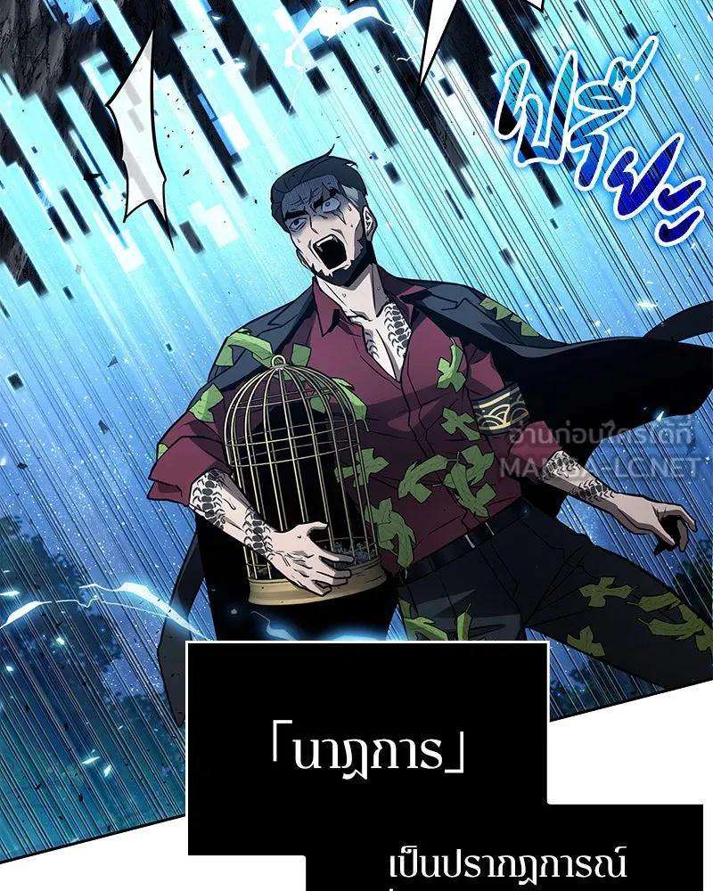 Omniscient Reader อ่านชะตาวันสิ้นโลก ตอนที่ 24 สิ่งที่สามารถเปลี่ยนแปลงได้ (7 รูปที่ 39