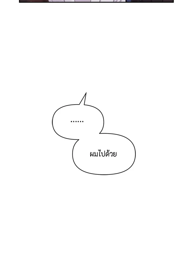 Couple Breaker ตอนที่ 57 รูปที่ 107