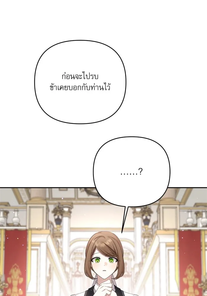 เกิดใหม่คราวนี้ ขอเป็นคนดีดูสักครั้ง ตอนที่ 116 รูปที่ 112