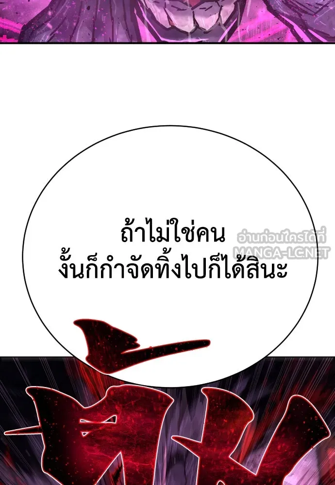 เพชฌฆาตลงทัณฑ์ ตอนที่ 10 รูปที่ 96