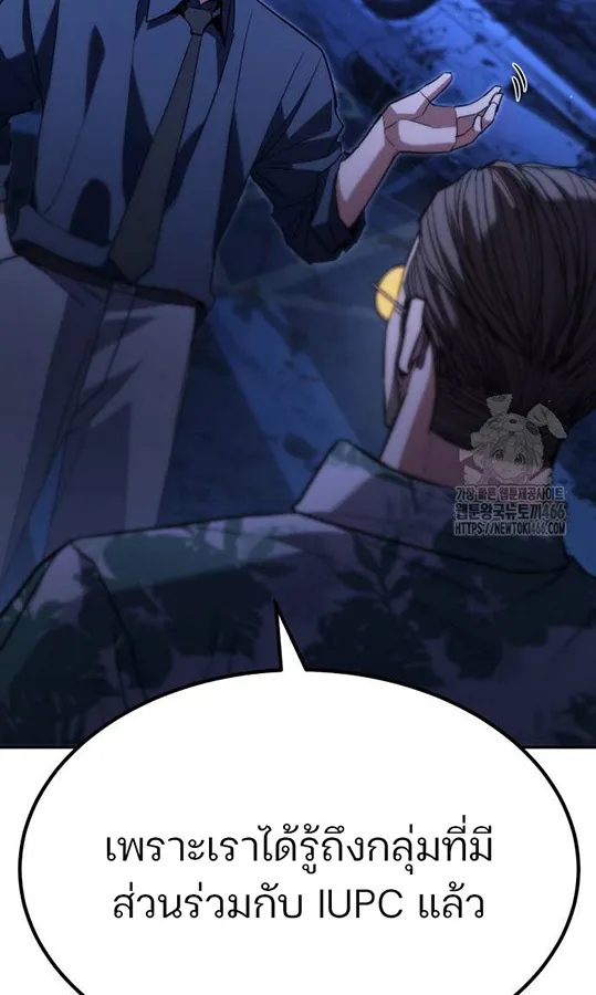 Expelled Hero Is Too Strong ฮ_โร_ผ_แข_งแกร_งถ_กไล_ออกจากก_ลด_อ_นด_บหน_ง ตอนที่ ตอนที่ 27 รูปที่ 55