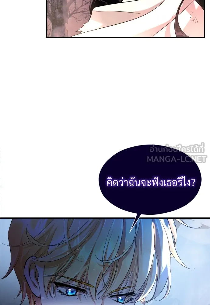 จักรพรรดิคลั่งรักที่เด็กกว่าฉันพันปี ตอนที่ 13 รูปที่ 75