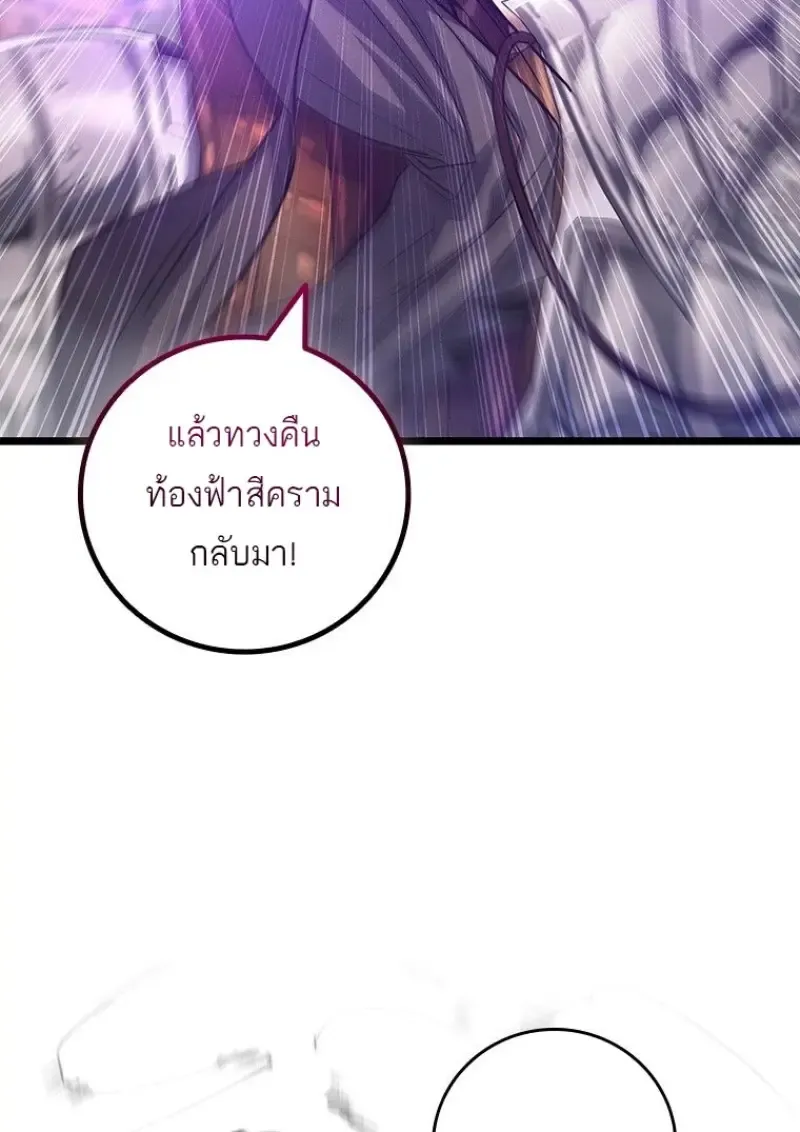 Dragon-Devouring Mage ย_อนเวลาจอมเวทย_กล_นม_งกร ตอนที่ ตอนที่ 133 รูปที่ 23