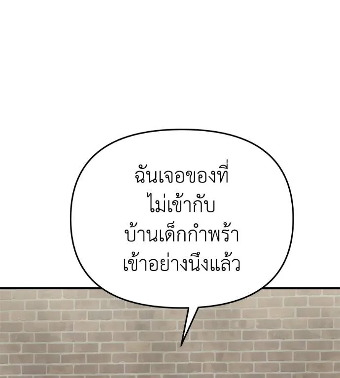 Spy House ตอนที่ 37 รูปที่ 143