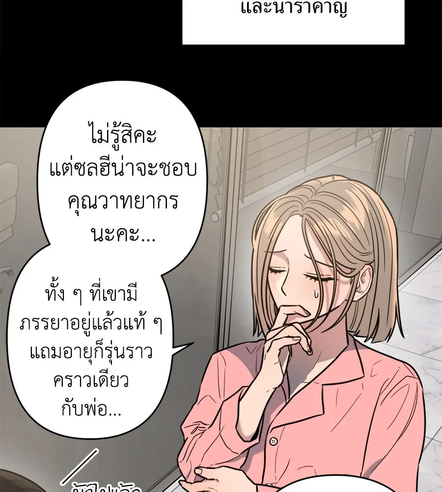 ปรารถนารักอันงดงาม ตอนที่ 7 รูปที่ 14