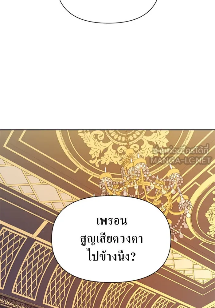 ชิงชีวิตพลิกลิขิตชะตา ตอนที่ 56. ความเข้าใจผิด(2) รูปที่ 141