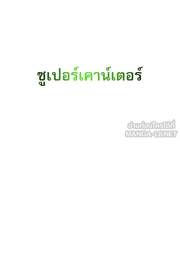 Double Click ตอนที่ 36 รูปที่ 75
