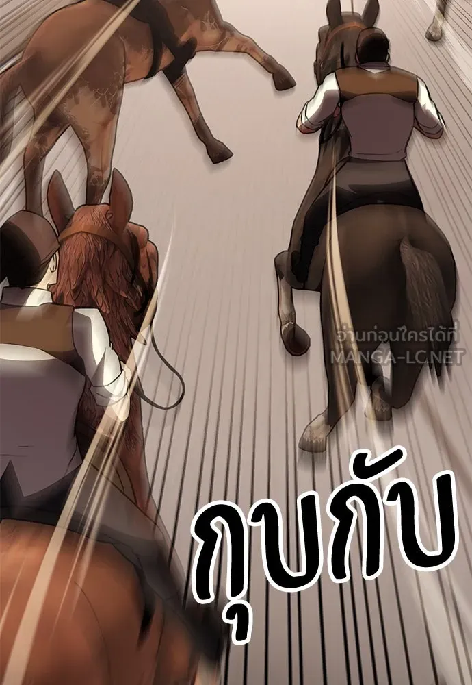 ไอ้เพลเยอร์นั่น ฉันฆ่ามันเอง ตอนที่ 47 รูปที่ 12