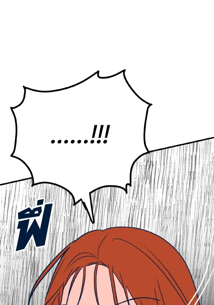 รักนี้ไม่มีรีไซเคิล ตอนที่ 33 รูปที่ 86