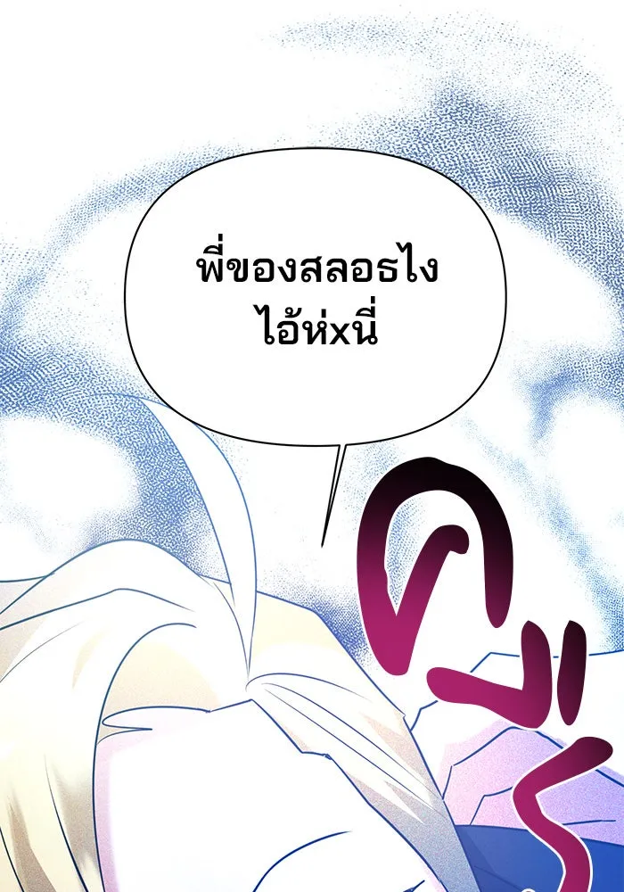 อะคาเดมีนี้เห็นทีจะเจ๊ง ตอนที่ 43 รูปที่ 103