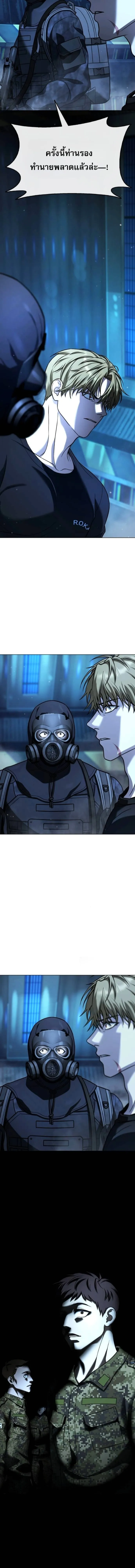 Zombie Papa ค_ณพ_อระห_ำพ_นธ_ซอมบ_ ตอนที่ ตอนที่ 25 รูปที่ 13