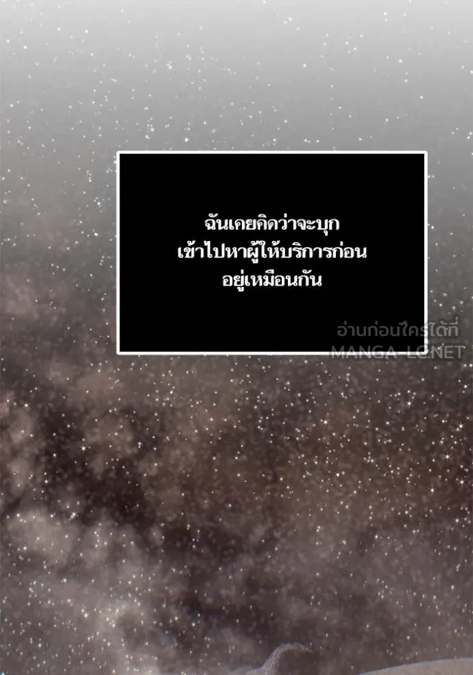 Return to Player ตอนที่ 212 รูปที่ 42