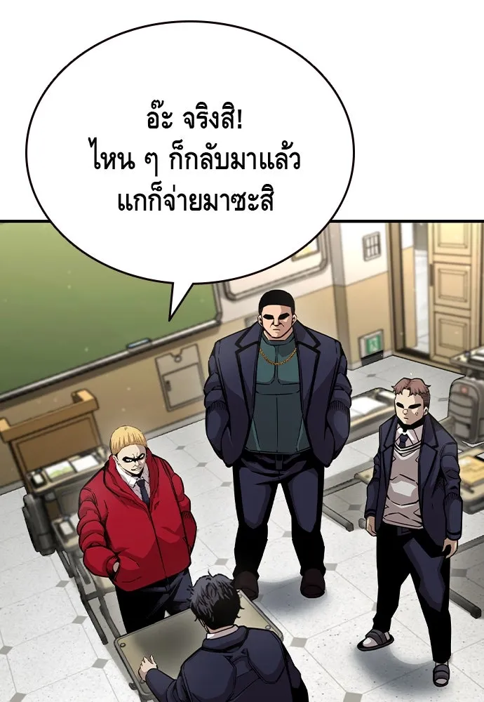 King Game ตอนที่ 102 ไปเรียกหัวหน้าออกมาซะ รูปที่ 71