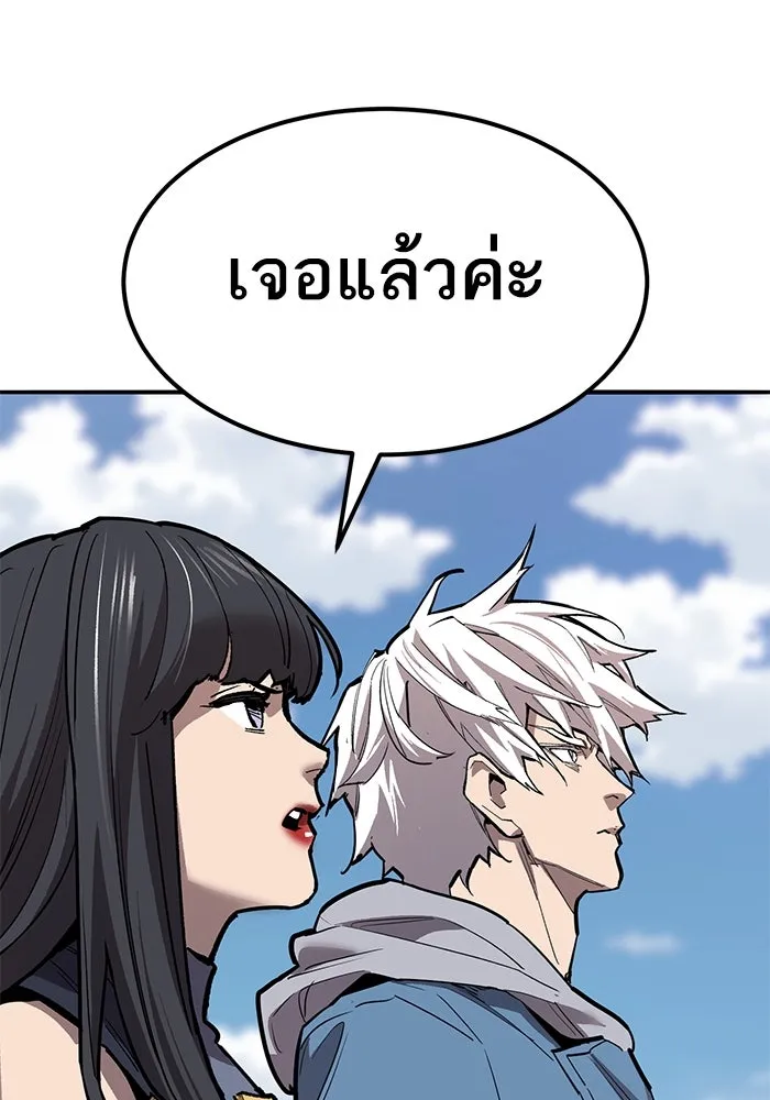 ยอดคนเลเวลทะลุ ตอนที่ 75 คิมกิบงกับคิมกิบง รูปที่ 26