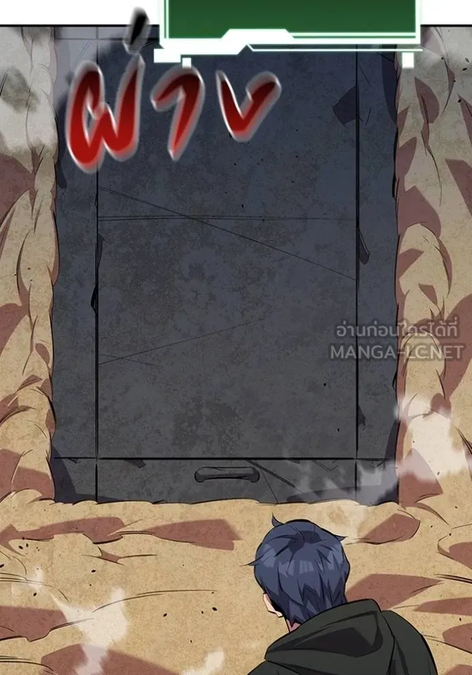 แยกร่างล่าอัตโนมัติ ตอนที่ 117 รูปที่ 78