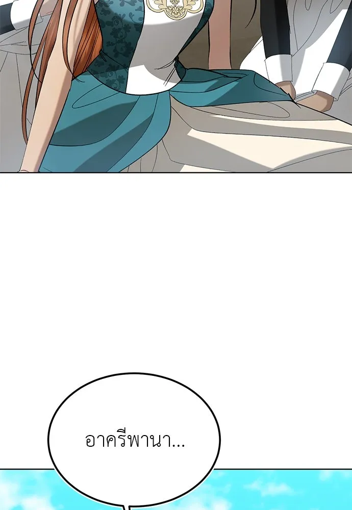 บุปผาลบคมดาบ ตอนที่ 42 รูปที่ 56