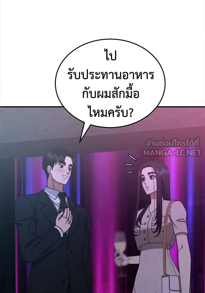 ช่วยเปลี่ยนฉันที ตอนที่ 206. ซีซัน 2 ลาอิมฮยัง 8 รูปที่ 3