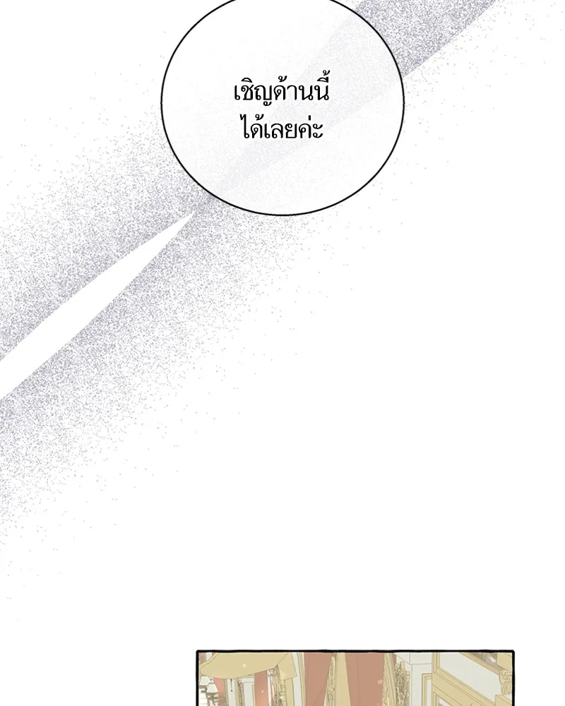 นึกว่าเป็นอิเซไคธรรมดา ตอนที่ 60 รูปที่ 97