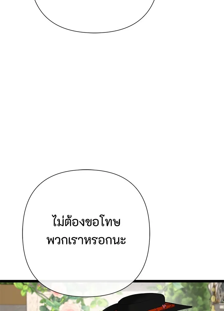 องค์ชายผู้อื้อฉาว ตอนที่ 100 รูปที่ 22