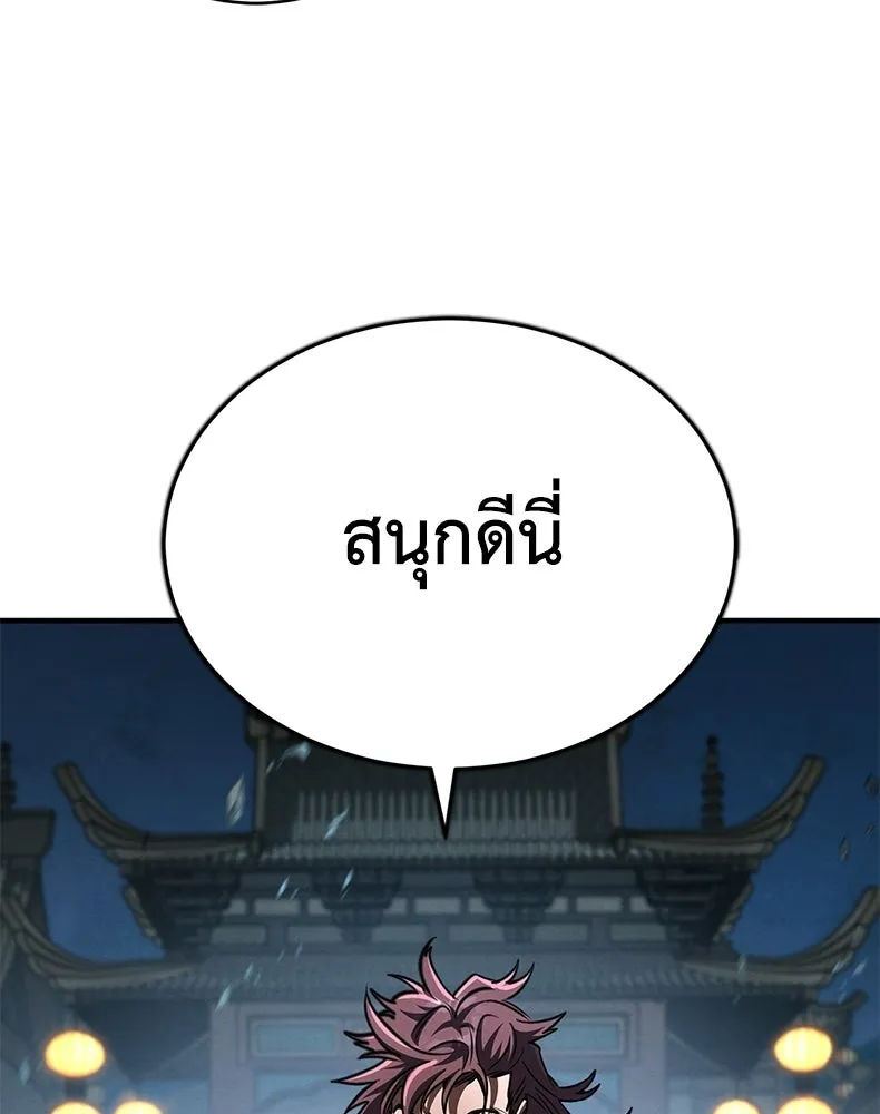 กำปั้นราชันคืนชีพ ตอนที่ 15 รูปที่ 20