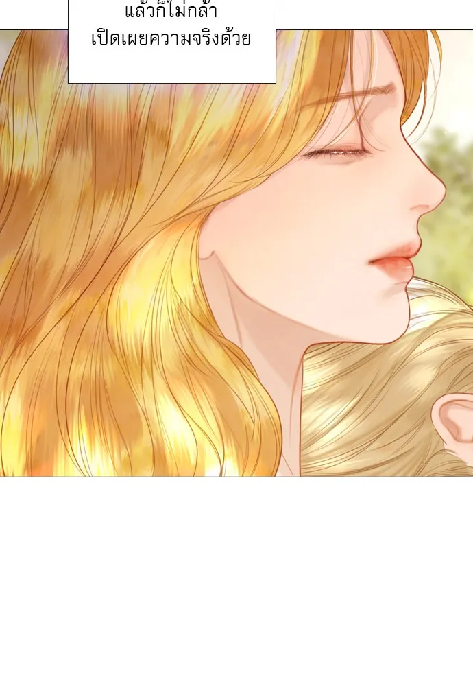 ถ้าไม่ร้อง ก็จงอ้อนวอนซะ ตอนที่ 53 รูปที่ 28