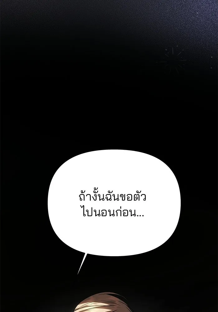 เกมรักจับสามี ตอนที่ 79 รูปที่ 133